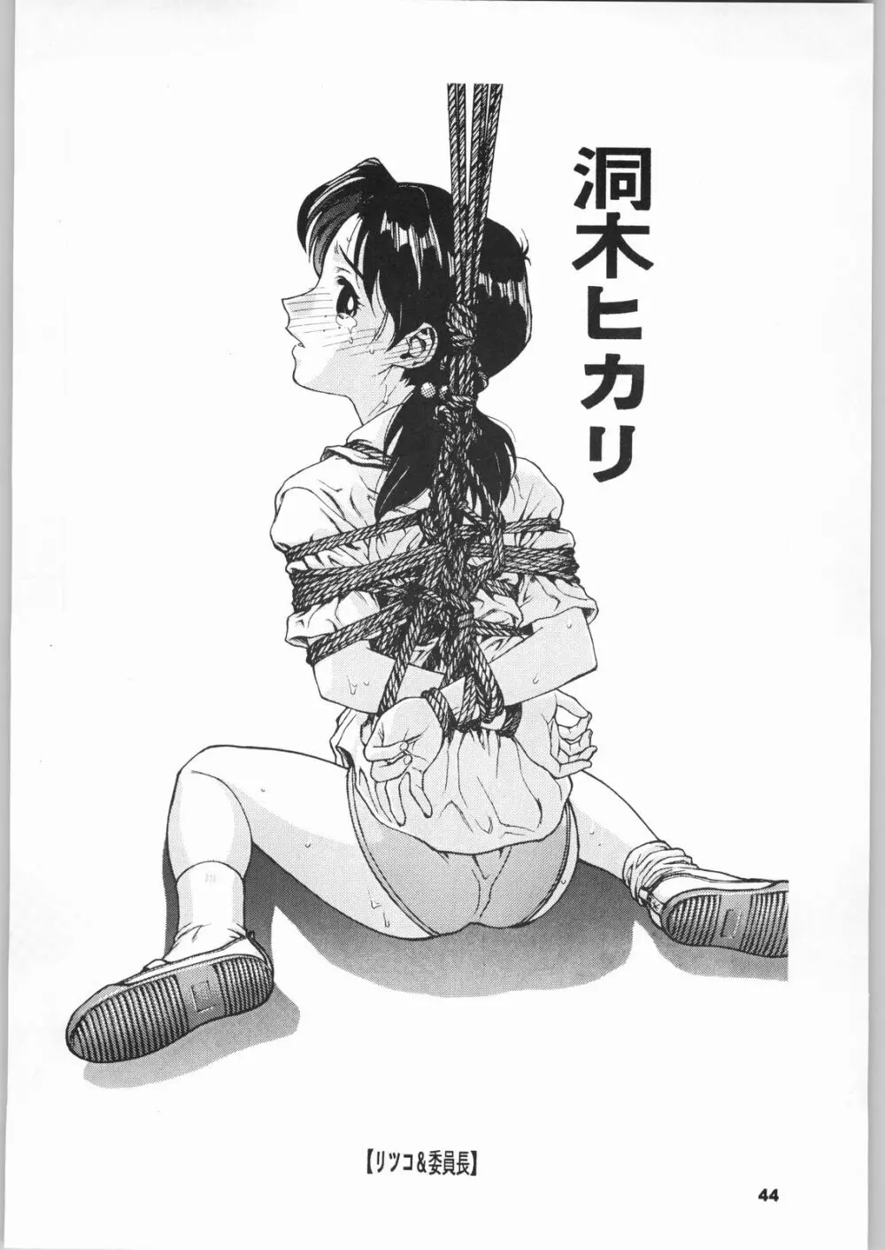 きのうの料理 - page43