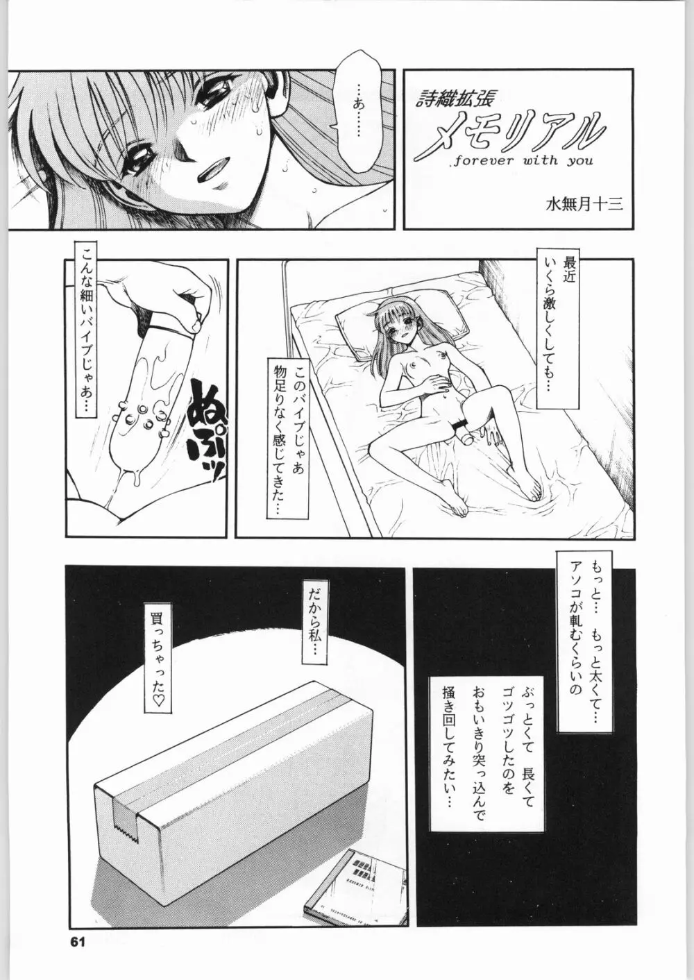 きのうの料理 - page60