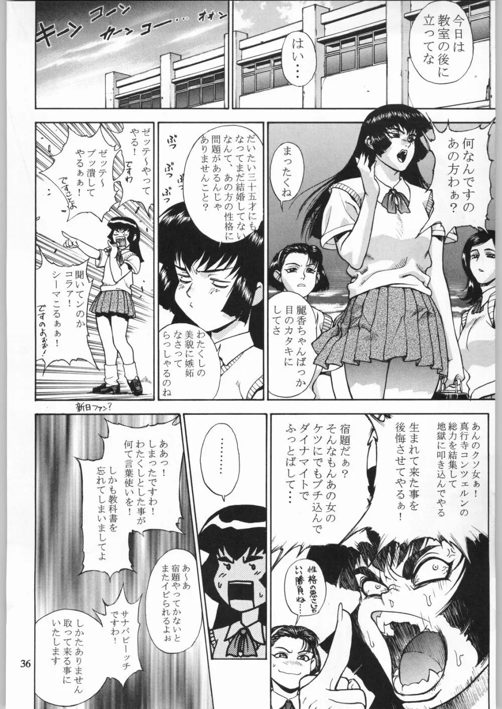 クローズアップ現代 「創刊参号」 - page35