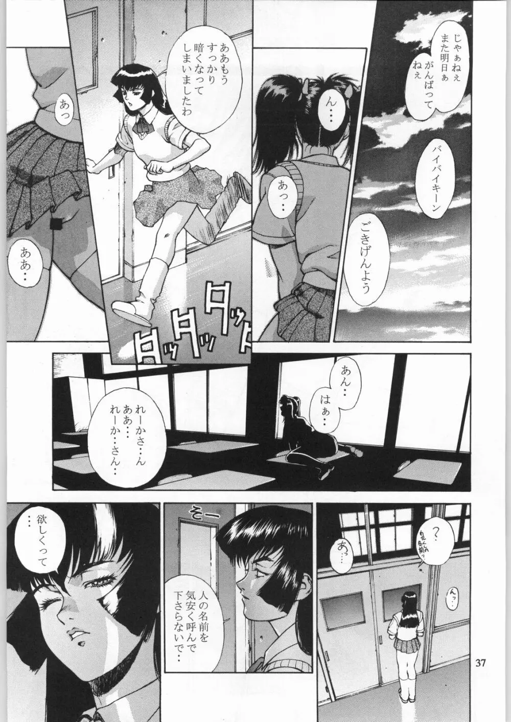 クローズアップ現代 「創刊参号」 - page36