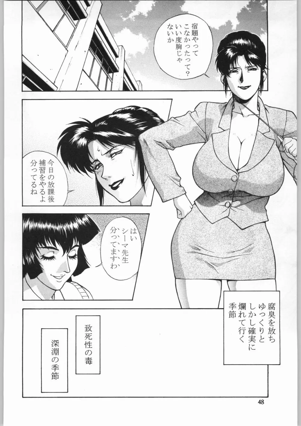 クローズアップ現代 「創刊参号」 - page47