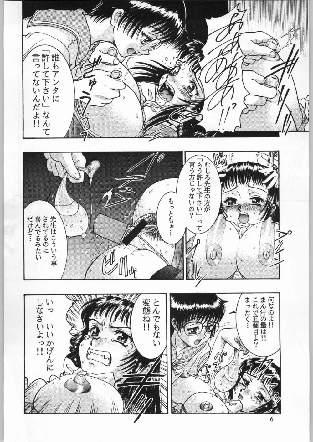 クローズアップ現代 「創刊参号」 - page5