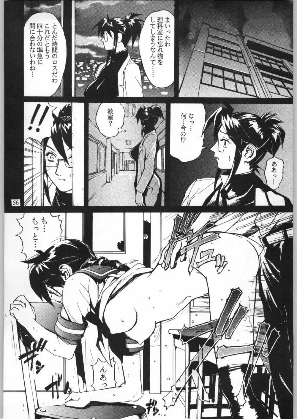 クローズアップ現代 「創刊参号」 - page55