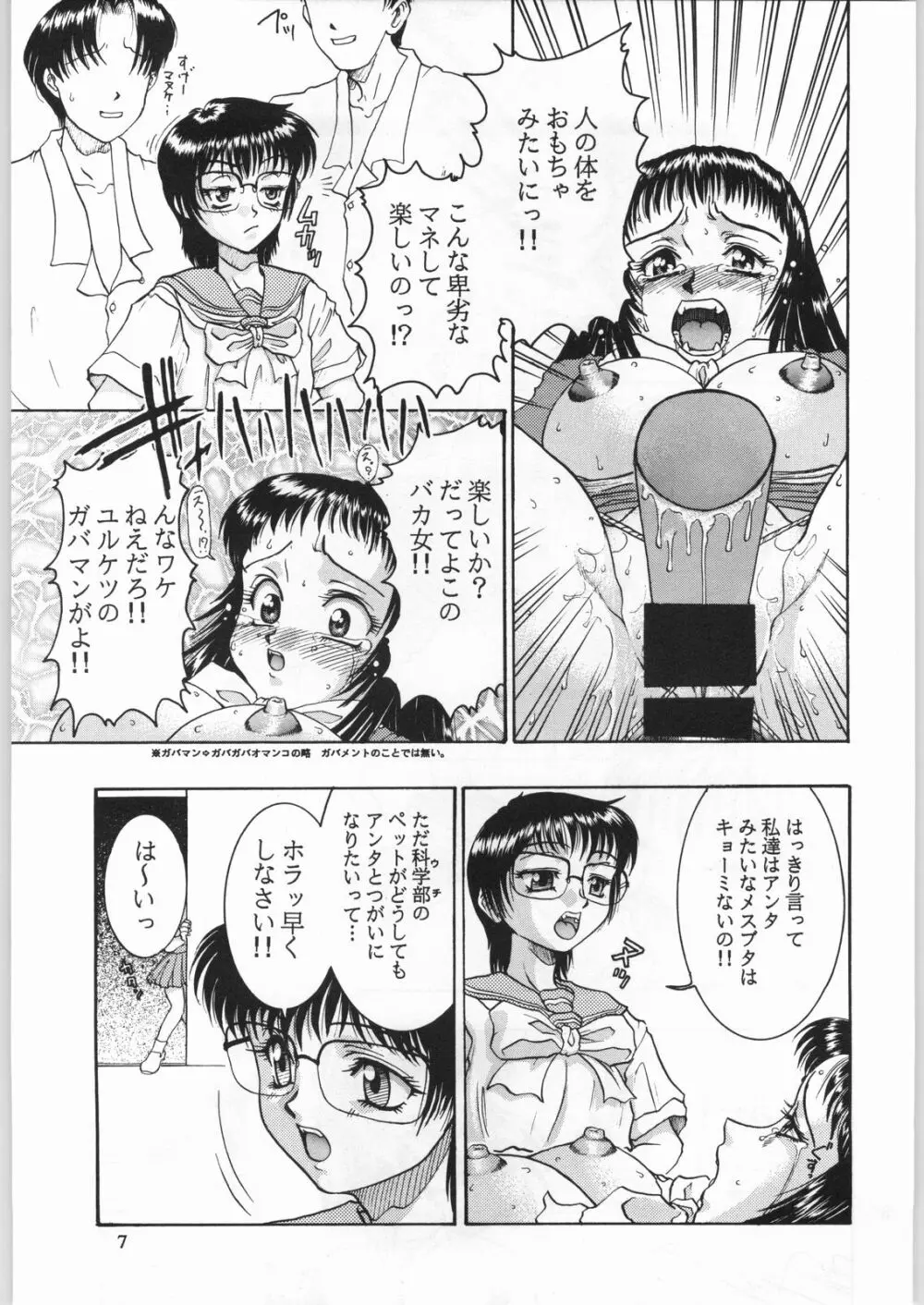 クローズアップ現代 「創刊参号」 - page6