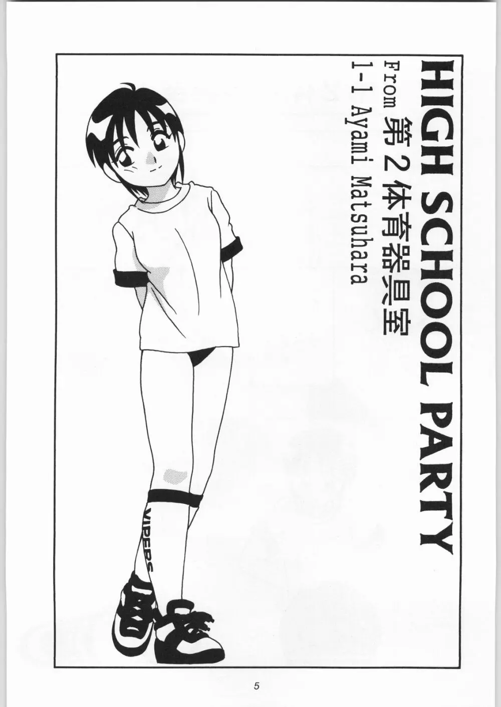 HIGH SCHOOL PARTY 3rd Single - page4