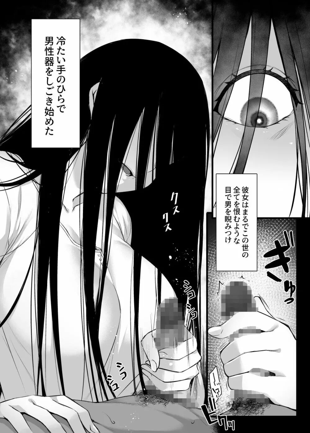 レンタル種付けおじさんゴースト ～寺生まれの種付けおじさん、幽霊とノンストップハメ除霊～ - page3