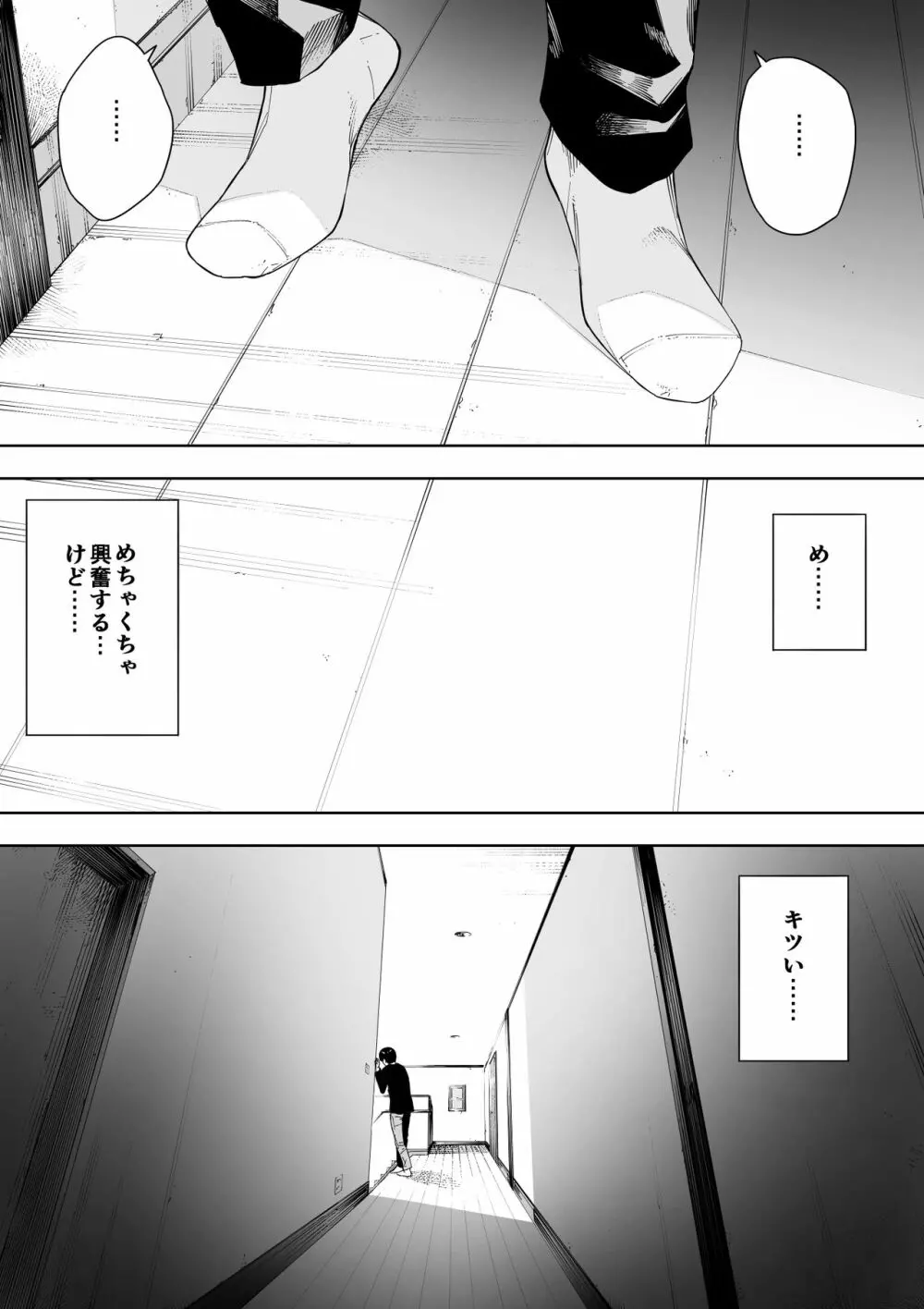 愛妻、同意の上、寝取られ 4 ～岩下家の母～ - page26