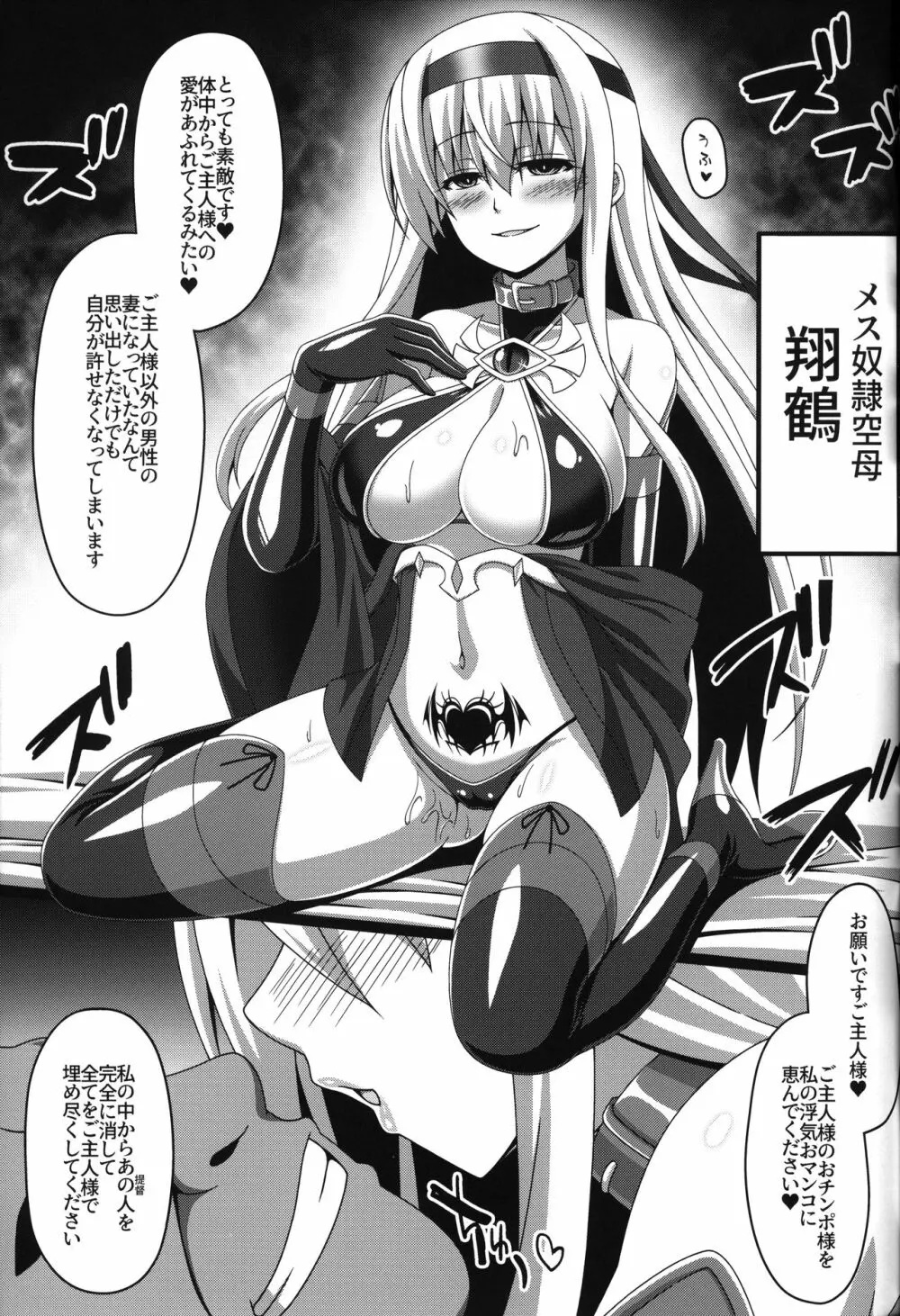 艦隊悪堕ち計画2～翔鶴編～ - page20