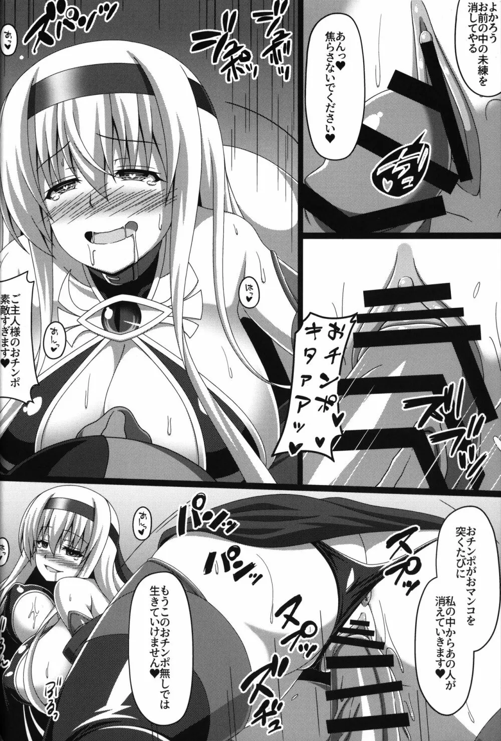 艦隊悪堕ち計画2～翔鶴編～ - page21