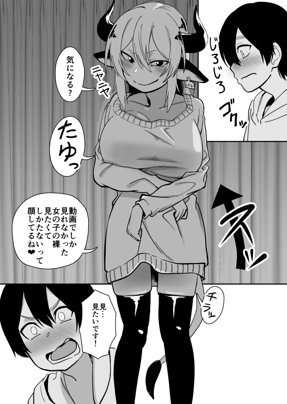 メス牛娼婦の王子様 - page15