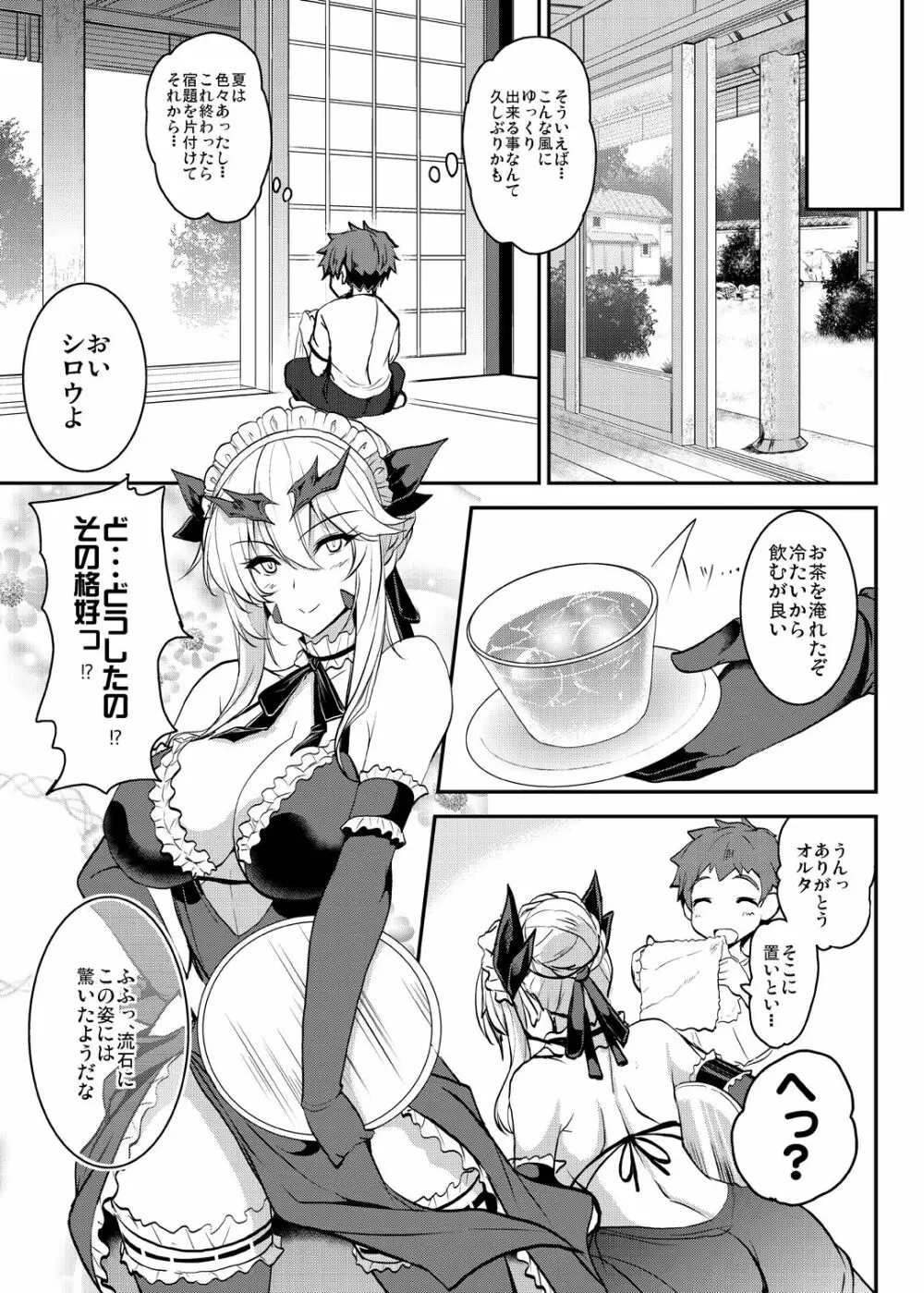 となりの乳王さま伍幕 - page13