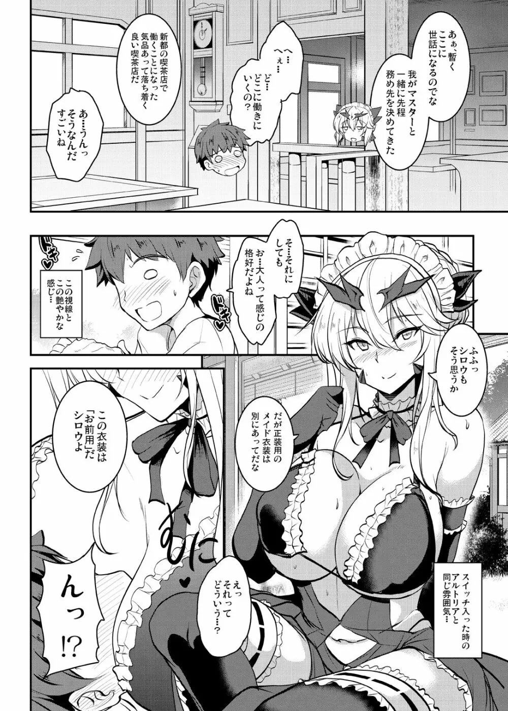 となりの乳王さま伍幕 - page14