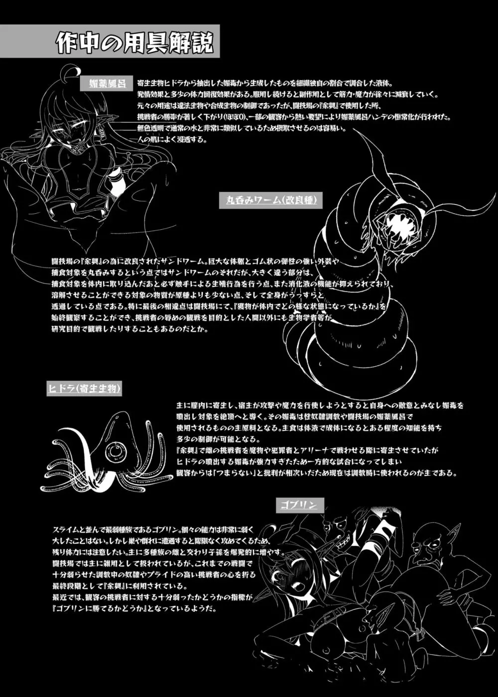 逃亡ELF2 - page22