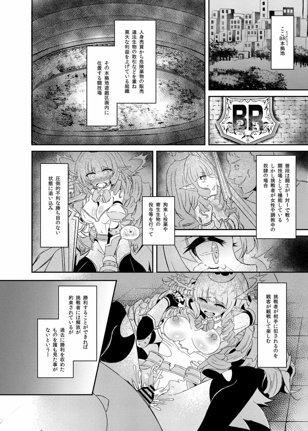 逃亡ELF2 - page4