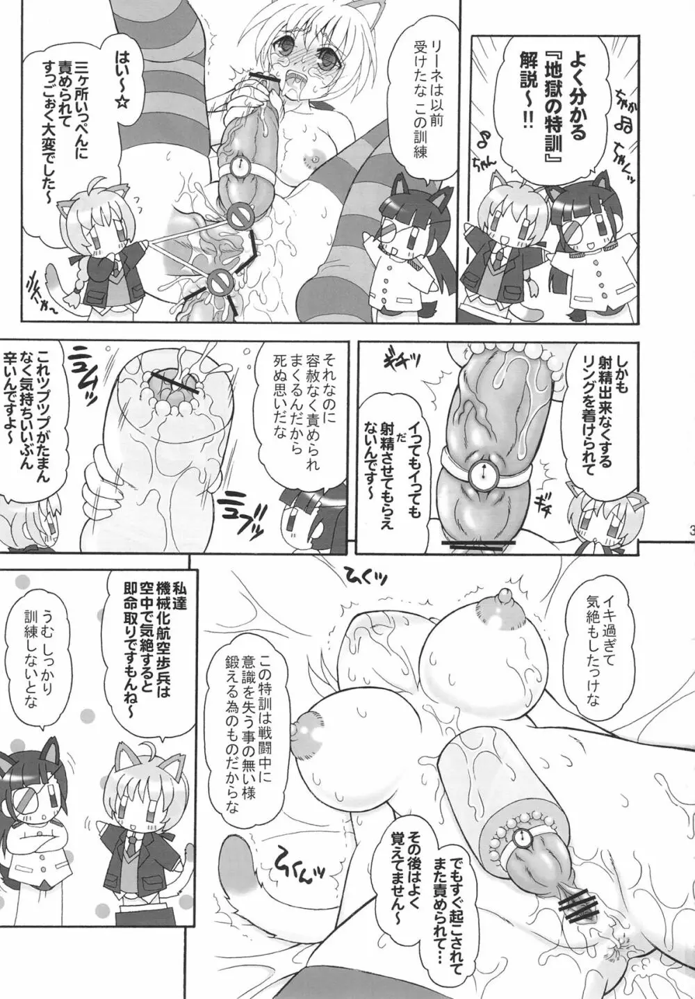 フタナリナウィッチーズ -後編- - page2