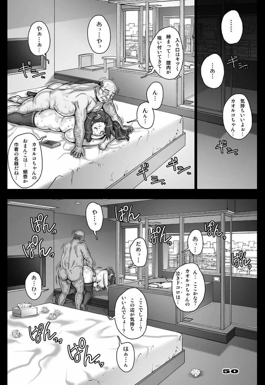 [すたじお☆たぱたぱ (戦国くん)] Daddy-Long-Legs (ガンダムビルドファイターズトライ) [DL版] - page118