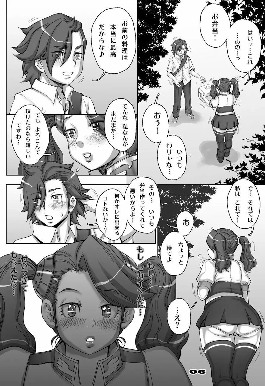 [すたじお☆たぱたぱ (戦国くん)] Daddy-Long-Legs (ガンダムビルドファイターズトライ) [DL版] - page6