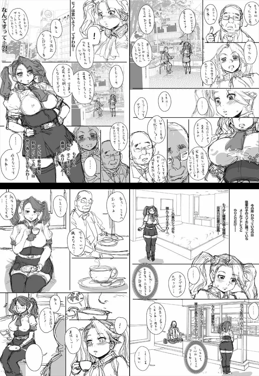 [すたじお☆たぱたぱ (戦国くん)] Daddy-Long-Legs (ガンダムビルドファイターズトライ) [DL版] - page60