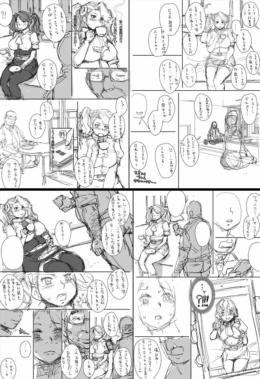 [すたじお☆たぱたぱ (戦国くん)] Daddy-Long-Legs (ガンダムビルドファイターズトライ) [DL版] - page61