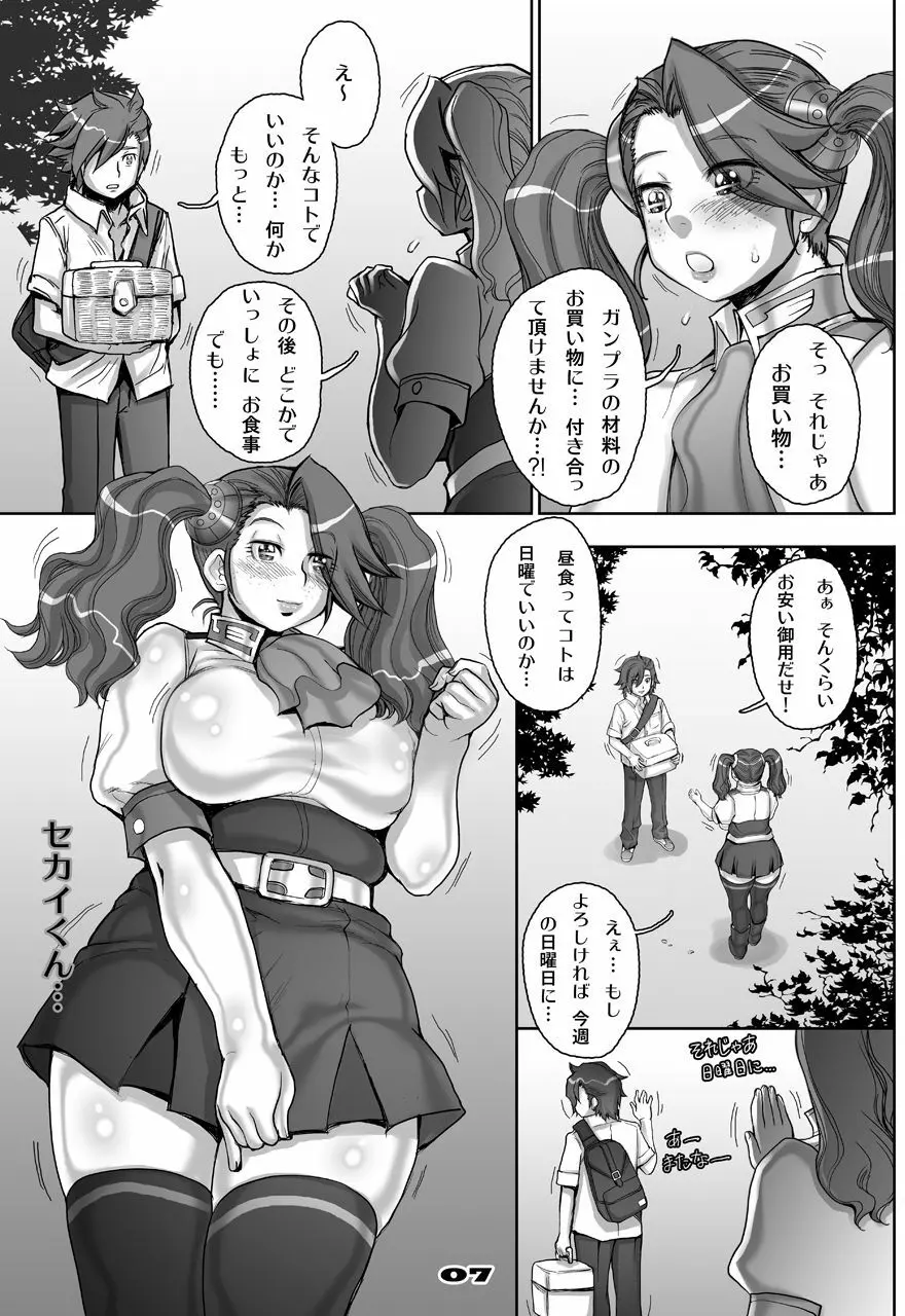 [すたじお☆たぱたぱ (戦国くん)] Daddy-Long-Legs (ガンダムビルドファイターズトライ) [DL版] - page7