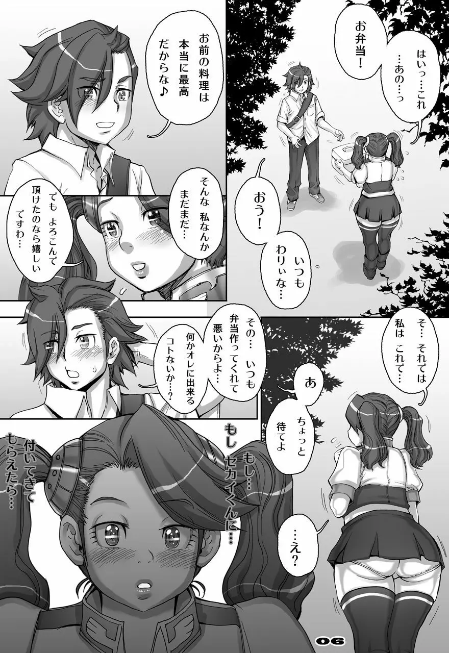 [すたじお☆たぱたぱ (戦国くん)] Daddy-Long-Legs (ガンダムビルドファイターズトライ) [DL版] - page74