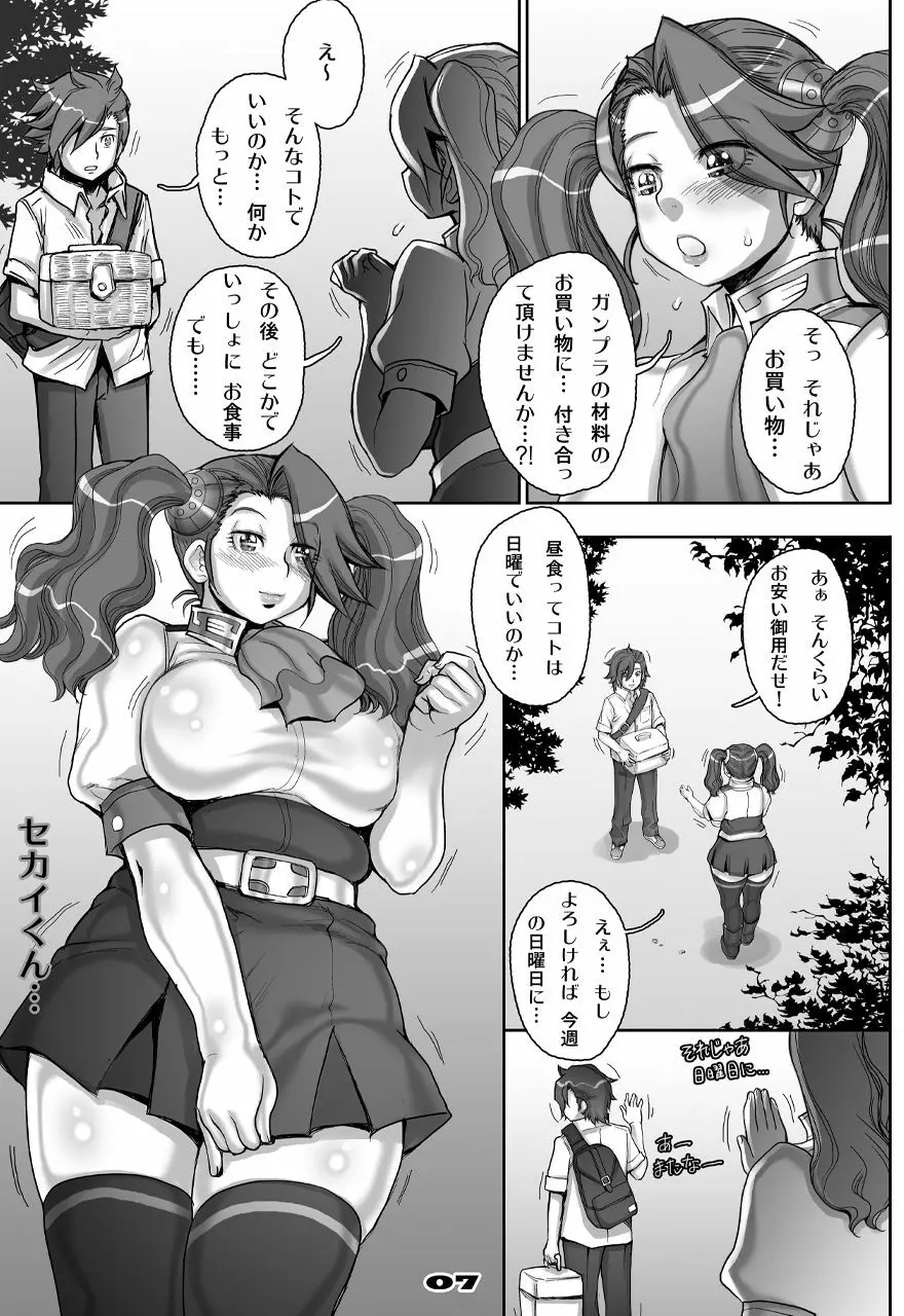 [すたじお☆たぱたぱ (戦国くん)] Daddy-Long-Legs (ガンダムビルドファイターズトライ) [DL版] - page75