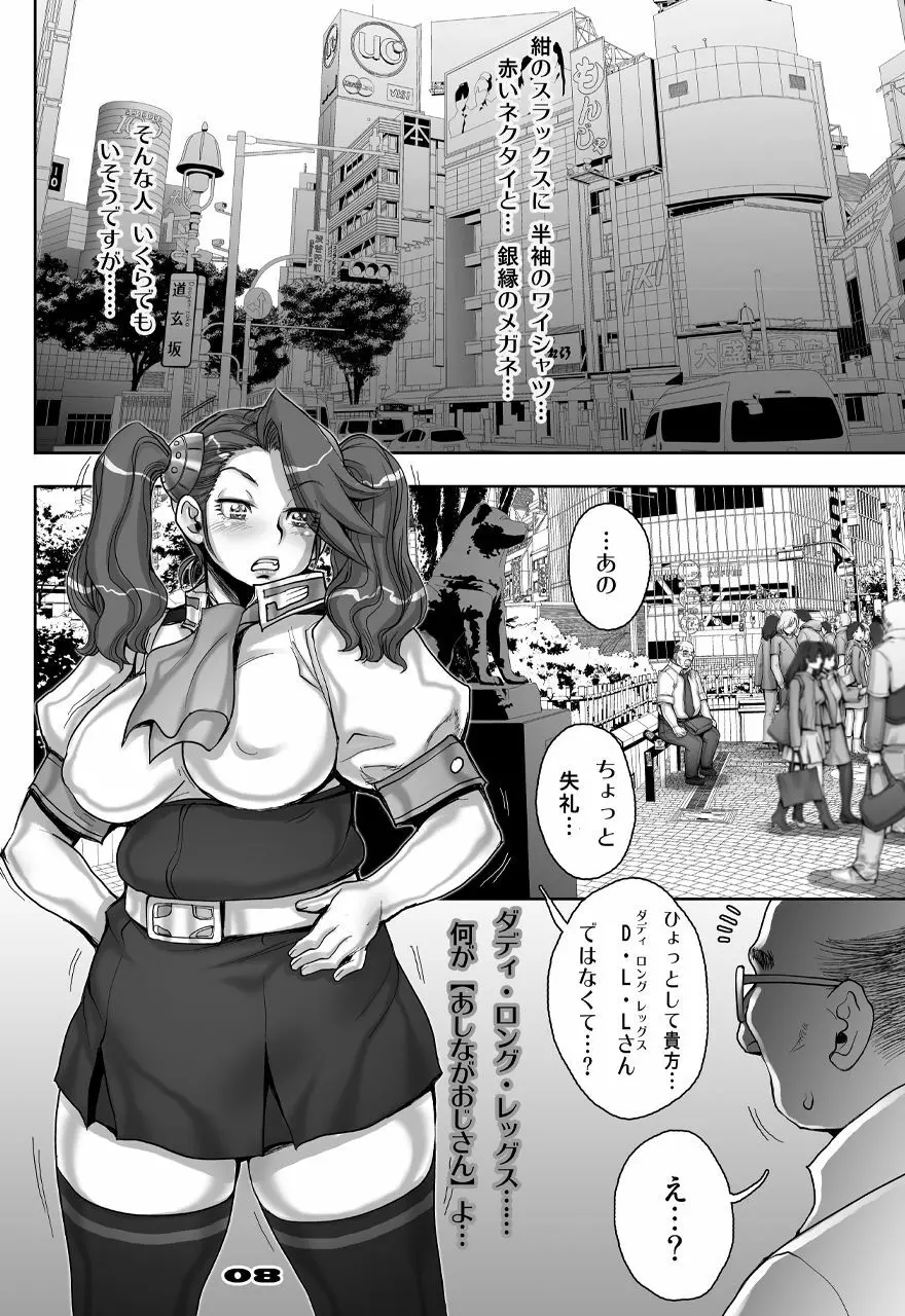 [すたじお☆たぱたぱ (戦国くん)] Daddy-Long-Legs (ガンダムビルドファイターズトライ) [DL版] - page76