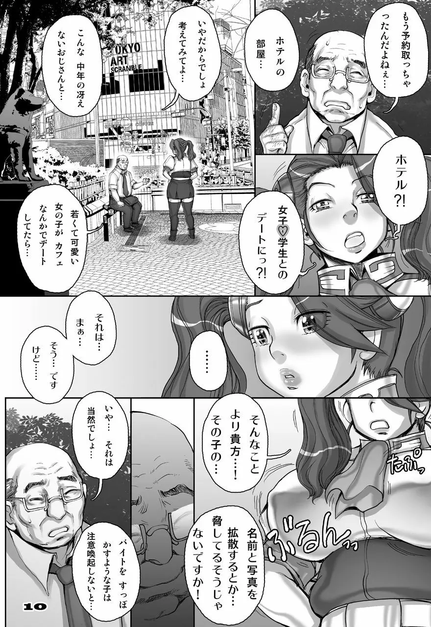 [すたじお☆たぱたぱ (戦国くん)] Daddy-Long-Legs (ガンダムビルドファイターズトライ) [DL版] - page78