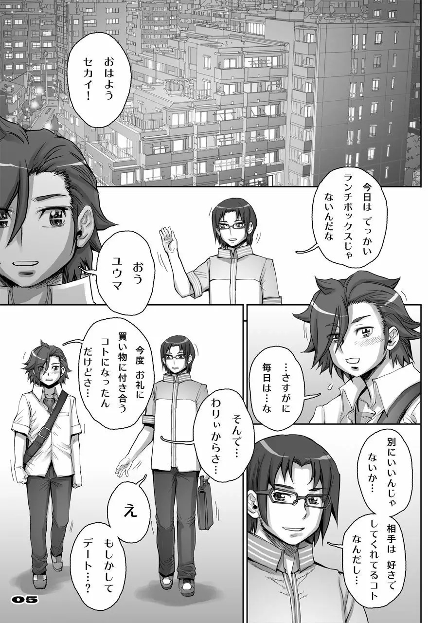 [すたじお☆たぱたぱ (戦国くん)] Daddy-Long-Legs #2 (ガンダムビルドファイターズトライ) [DL版] - page5