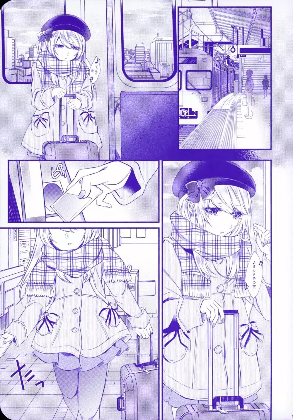 血の繋がらない弟2 - page8