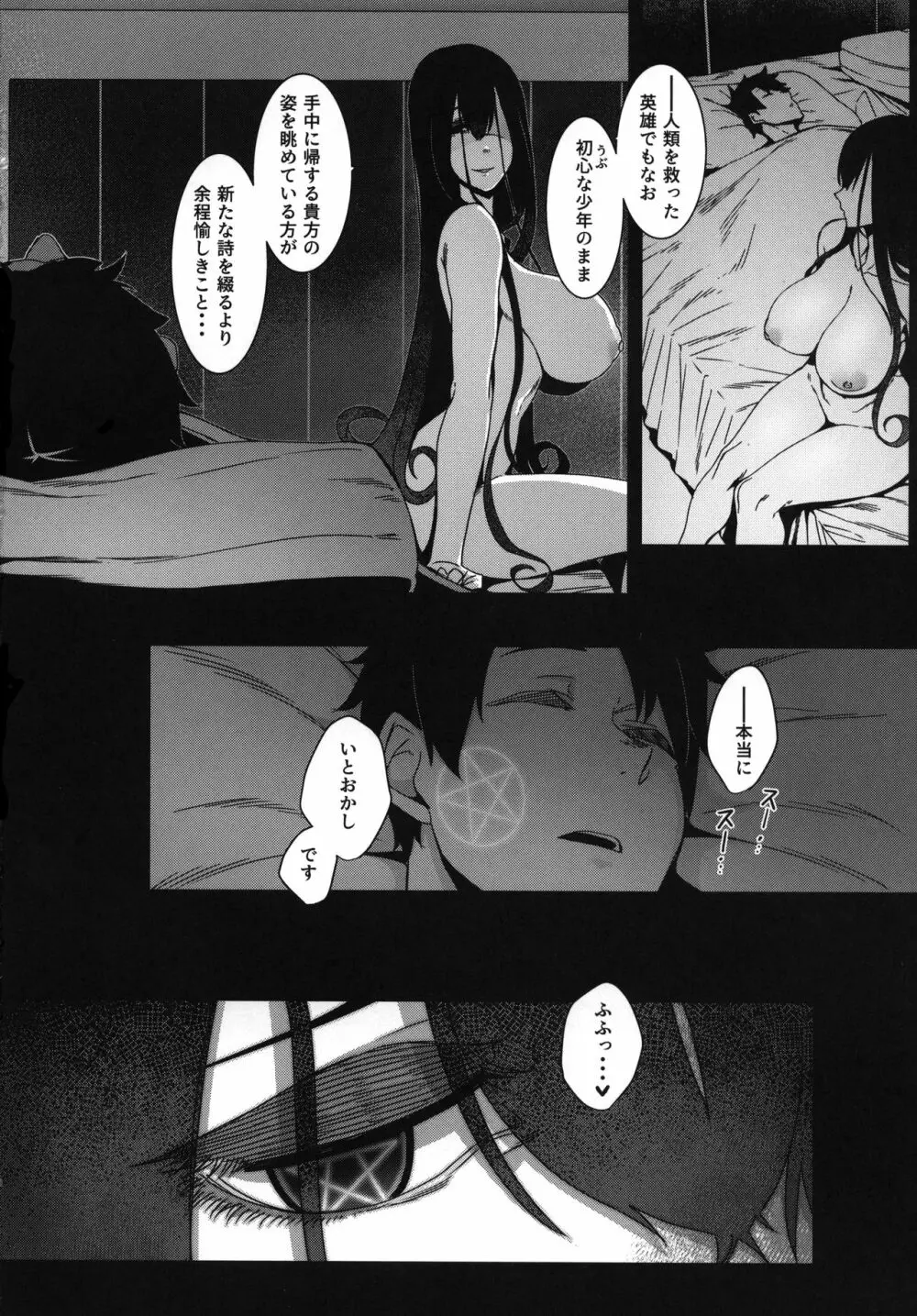 静読の後に… - page26