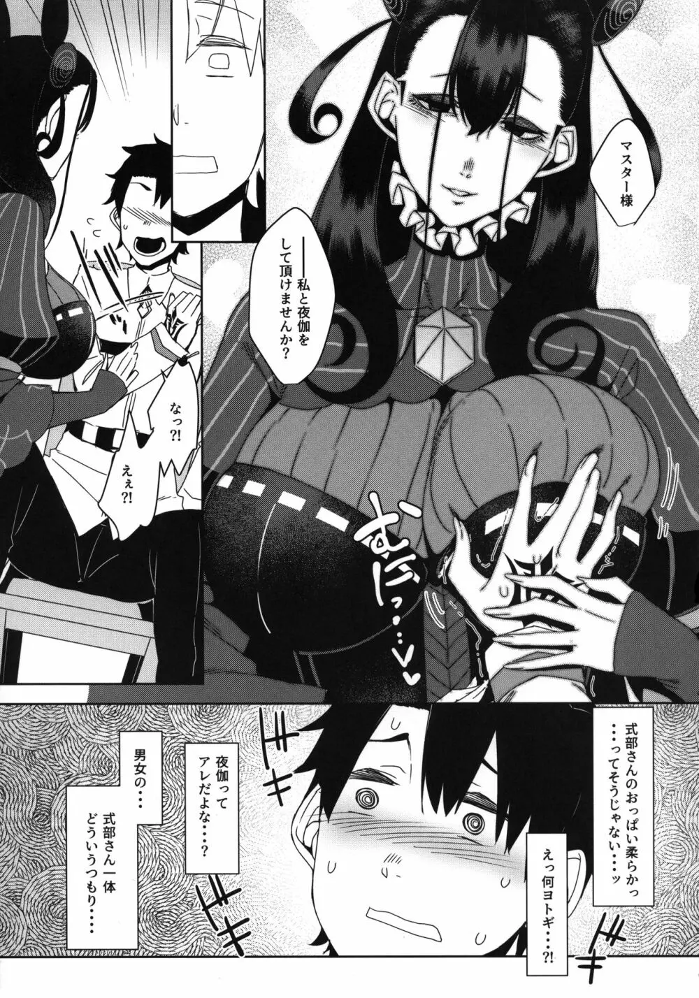 静読の後に… - page9