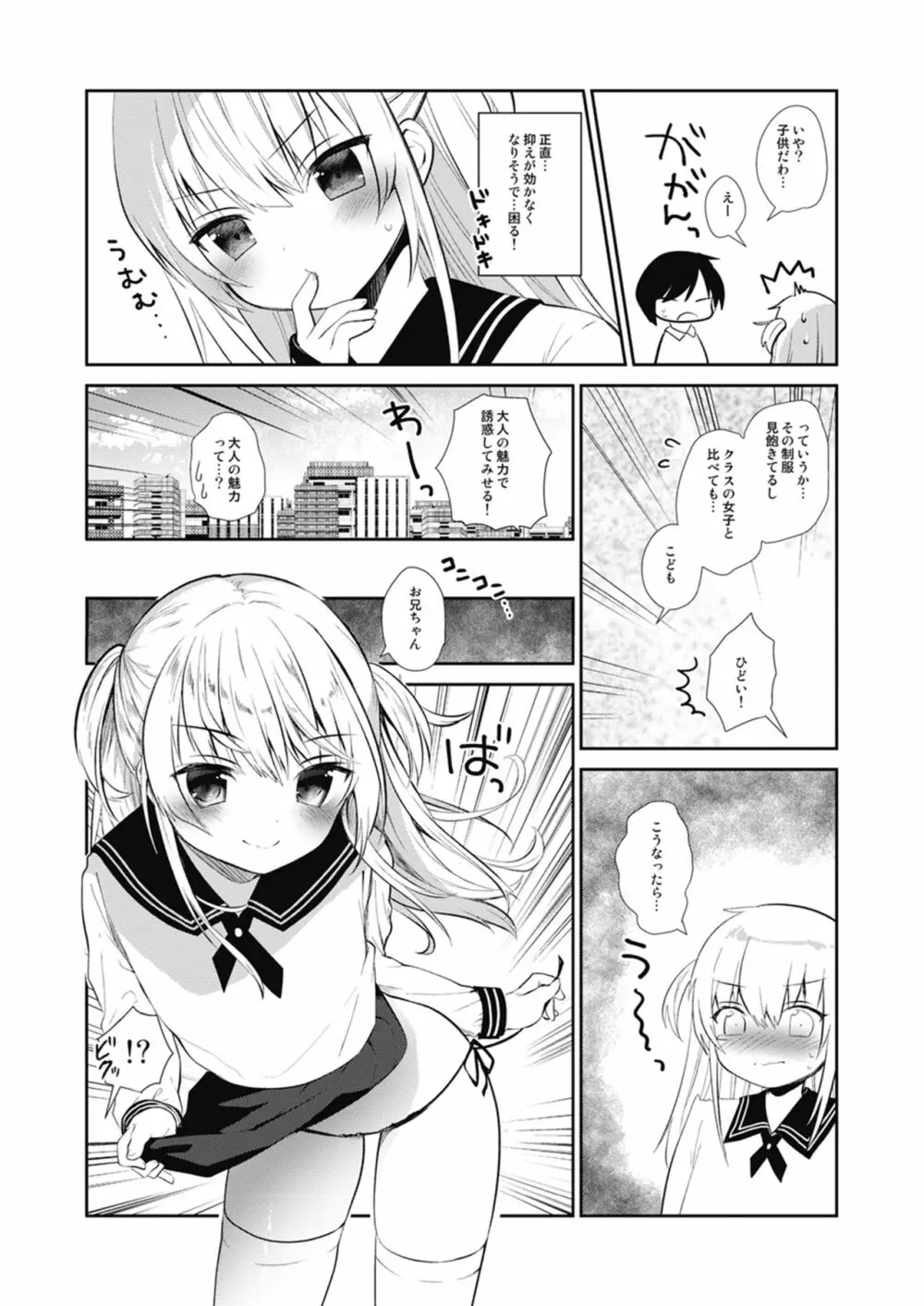 僕らのCQC - page48