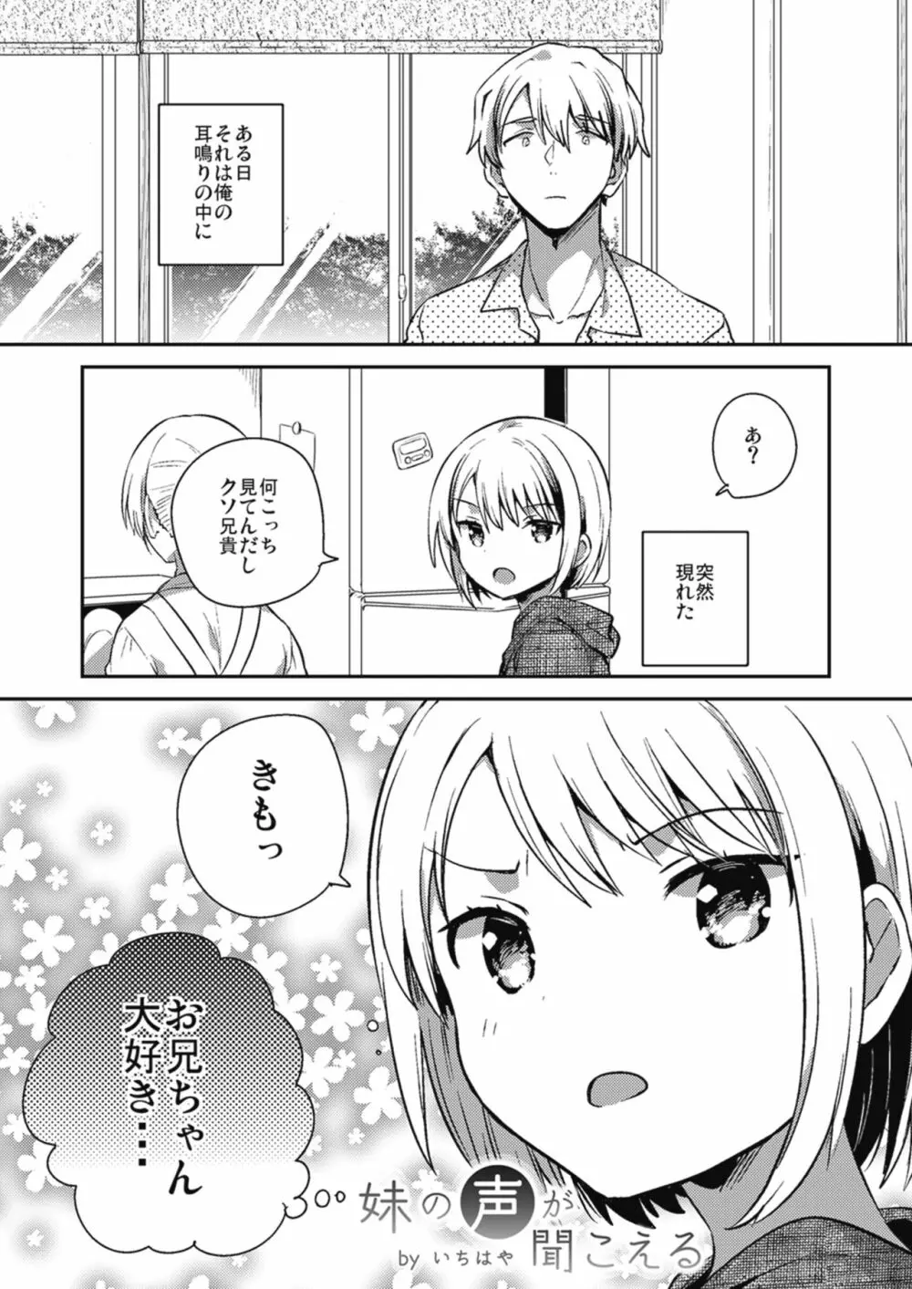 僕らのCQC - page55