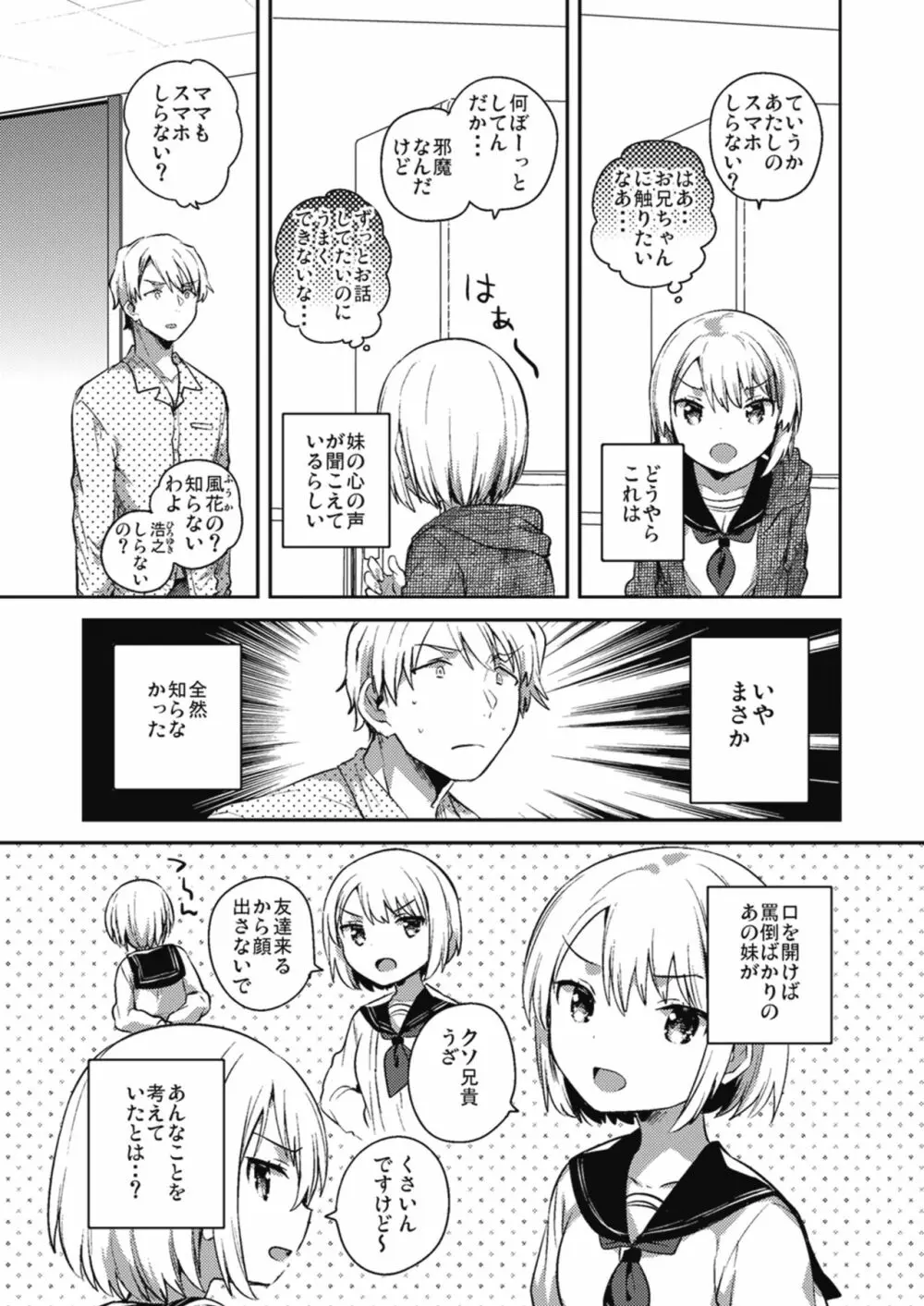 僕らのCQC - page56