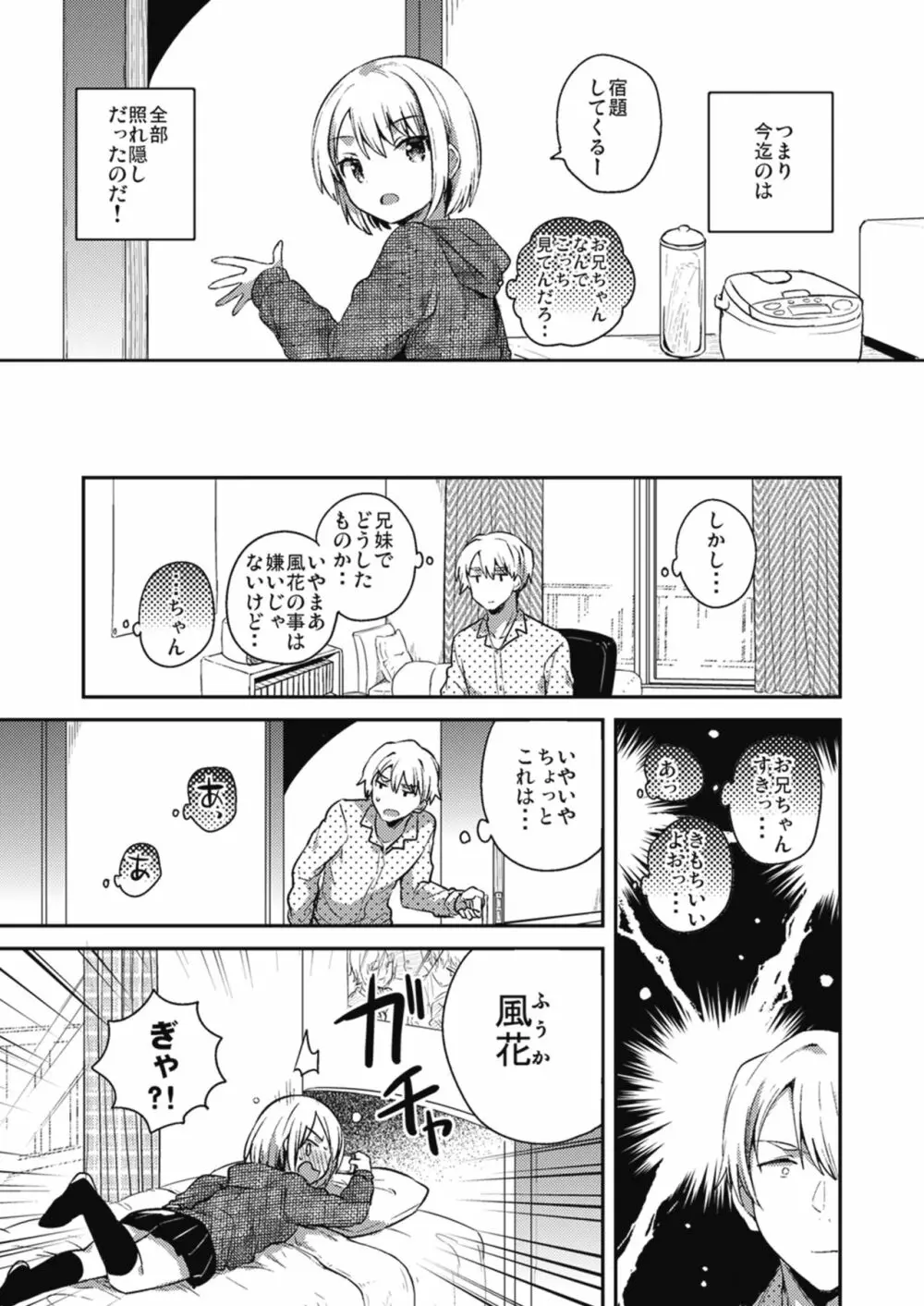 僕らのCQC - page57