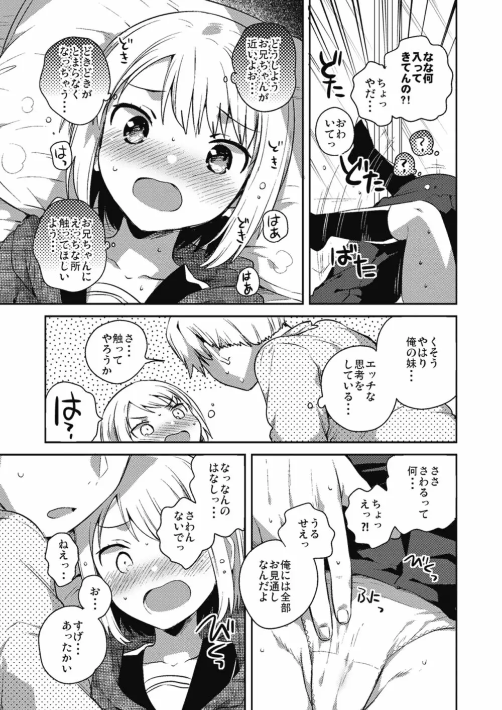 僕らのCQC - page58