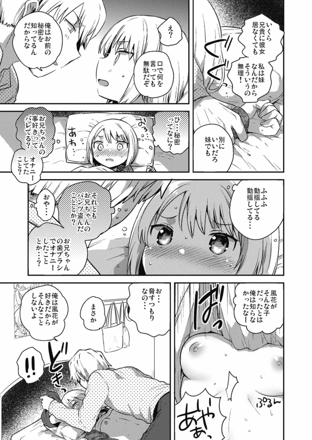 僕らのCQC - page59