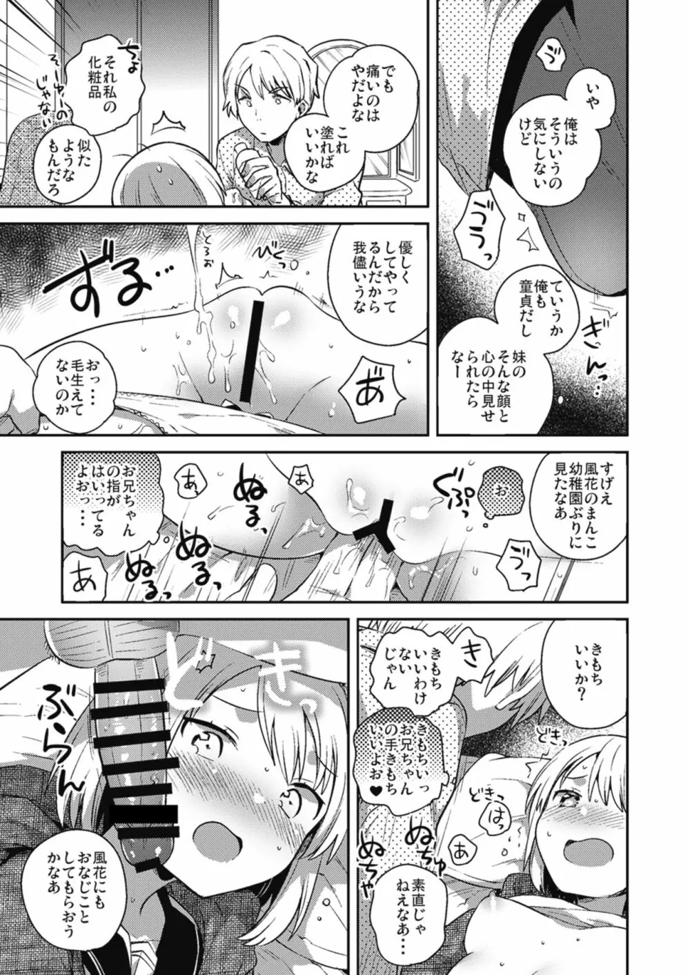 僕らのCQC - page61