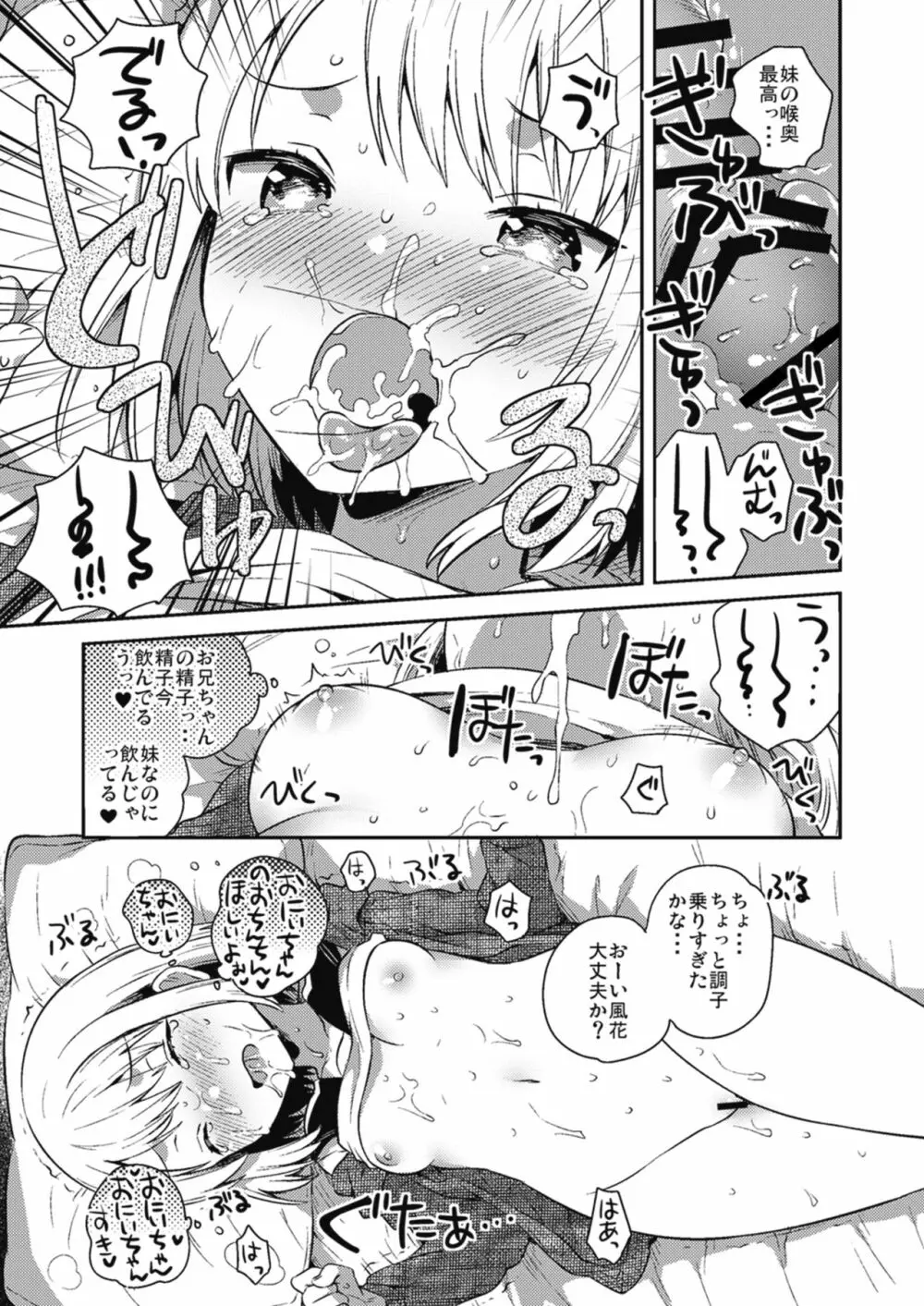 僕らのCQC - page63