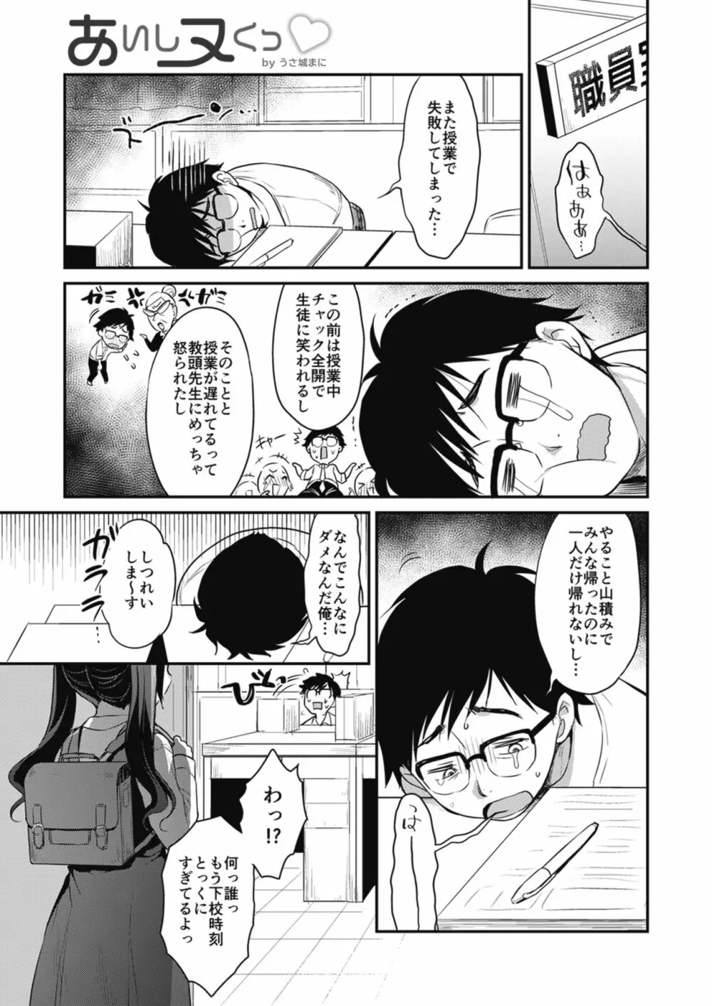 僕らのCQC - page7