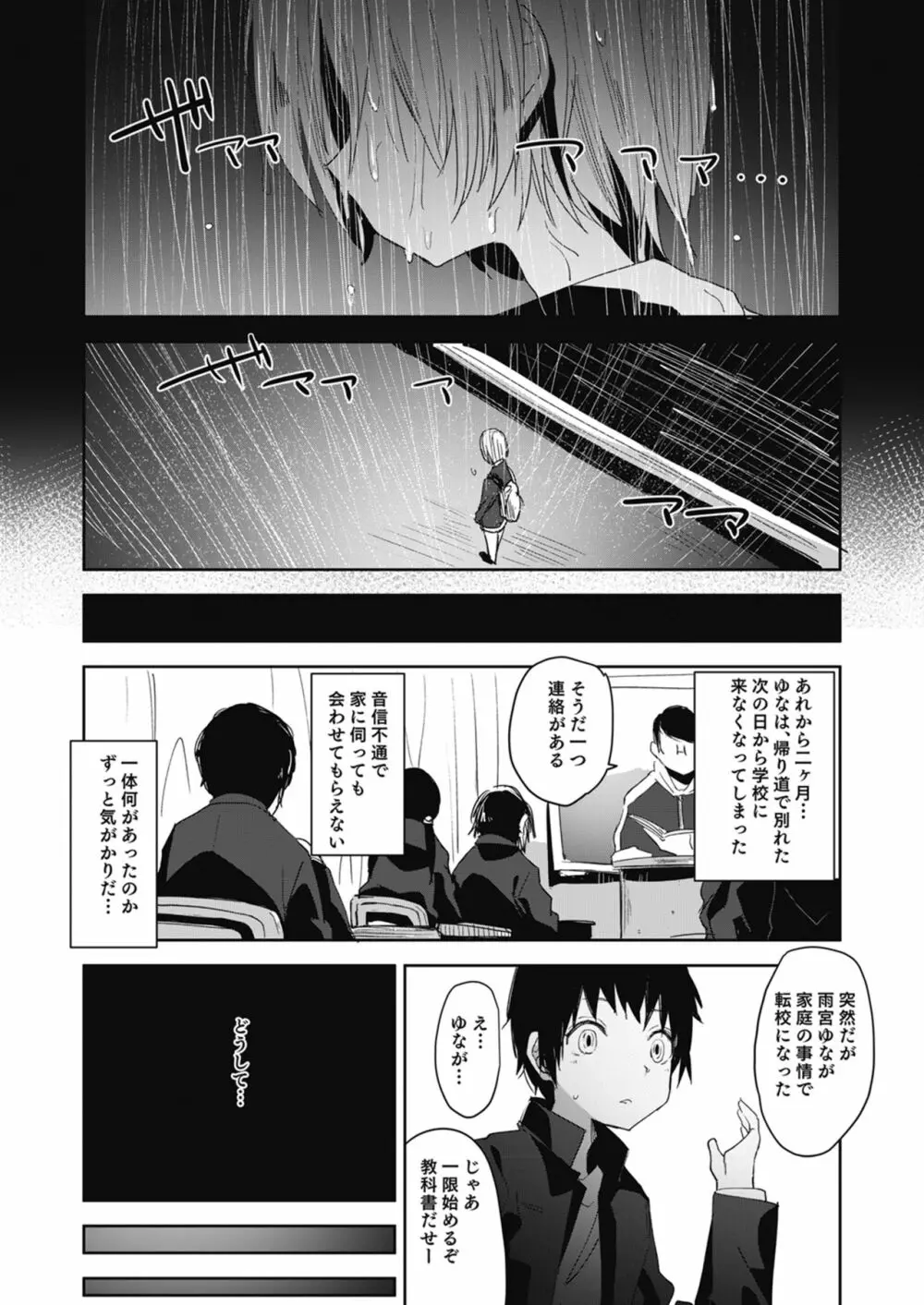 僕らのCQC - page86