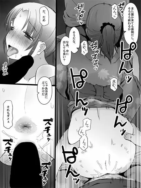 看板娘 - page6