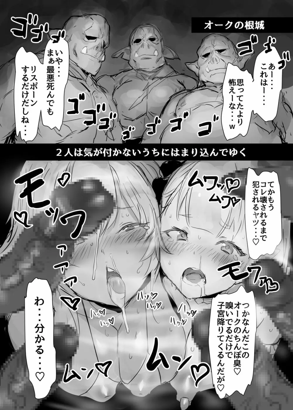 異世界ノ淫靡 - page8