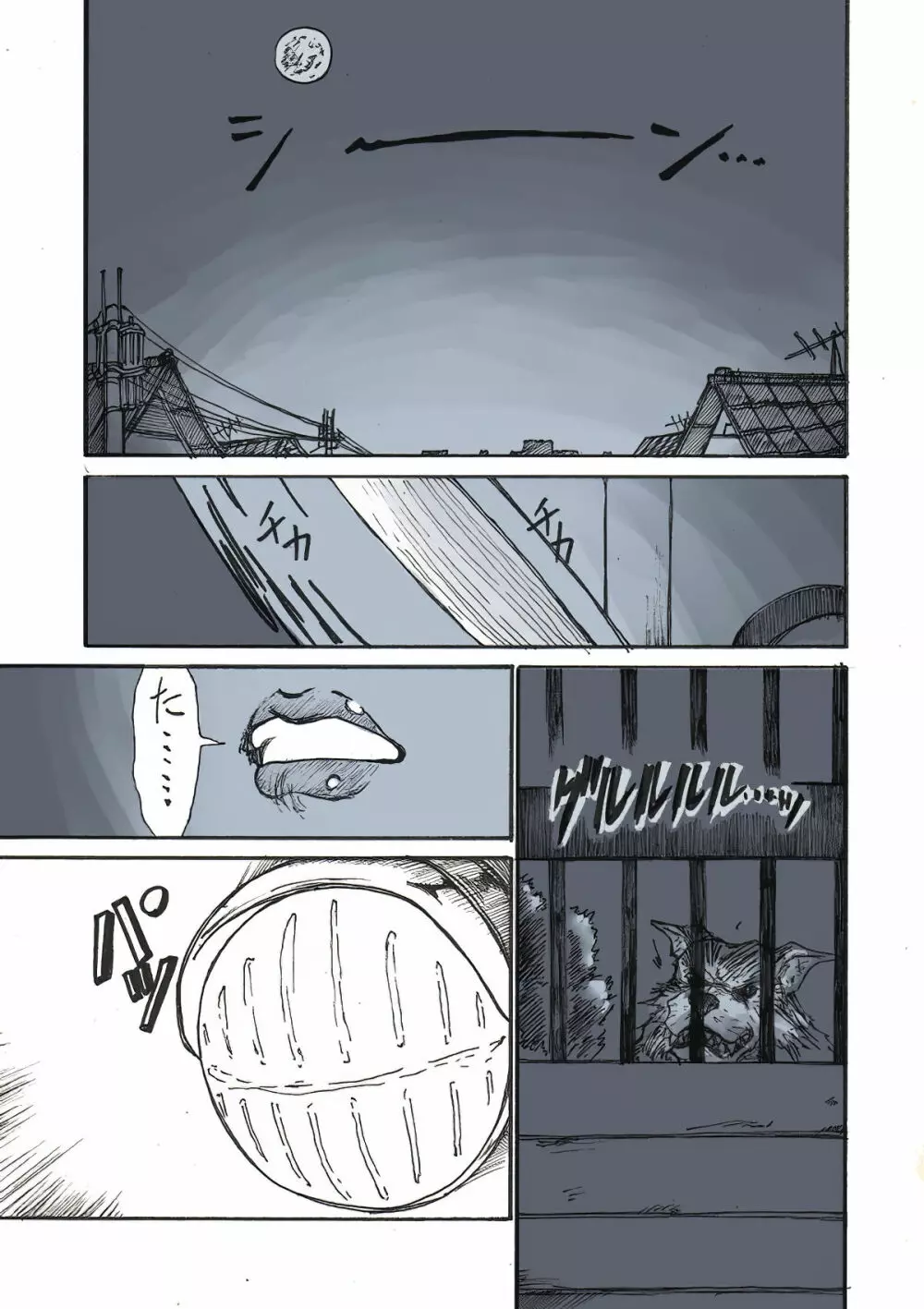 露出姫の必然的窮地（後) - page11