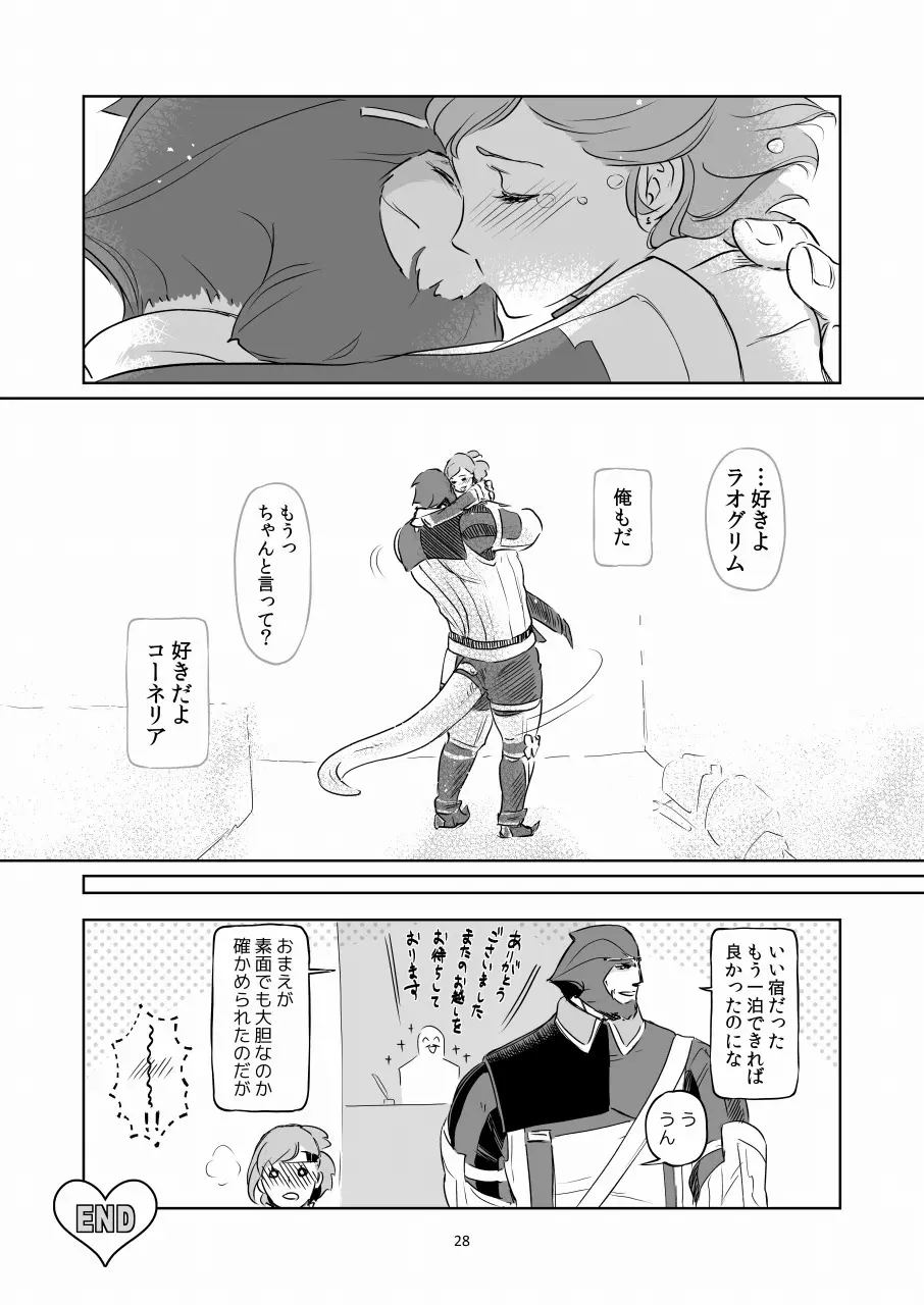 満 月 - page28