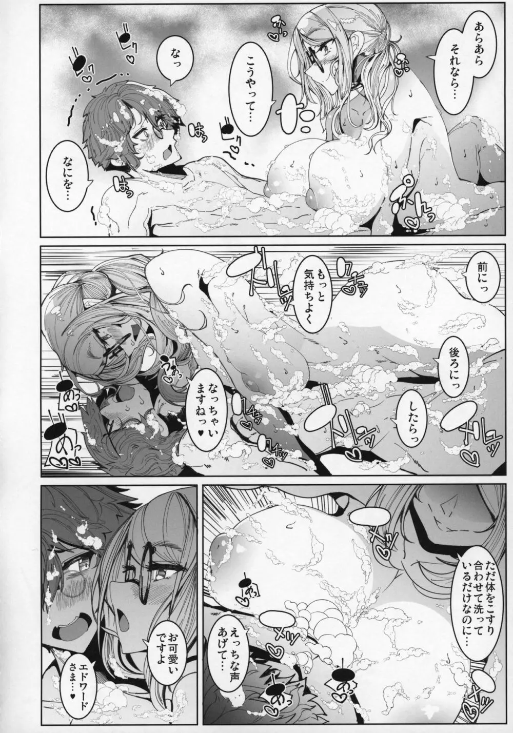 紳士付きメイドのソフィーさん 5 - page31