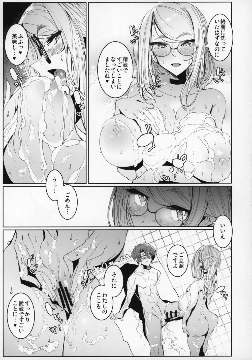 紳士付きメイドのソフィーさん 5 - page38