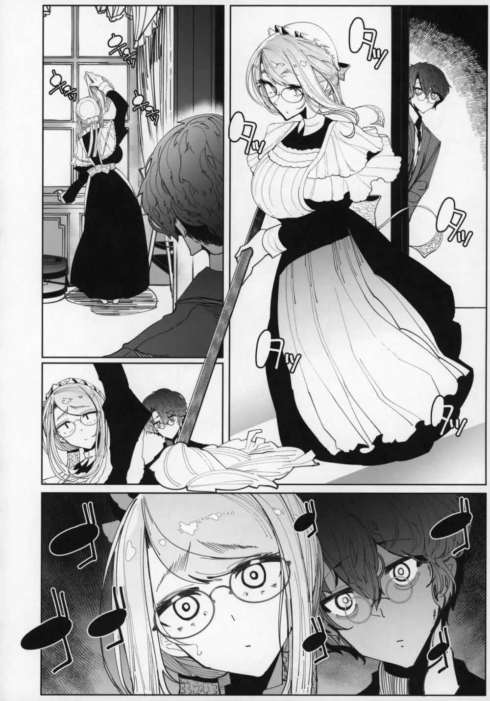 紳士付きメイドのソフィーさん 5 - page9