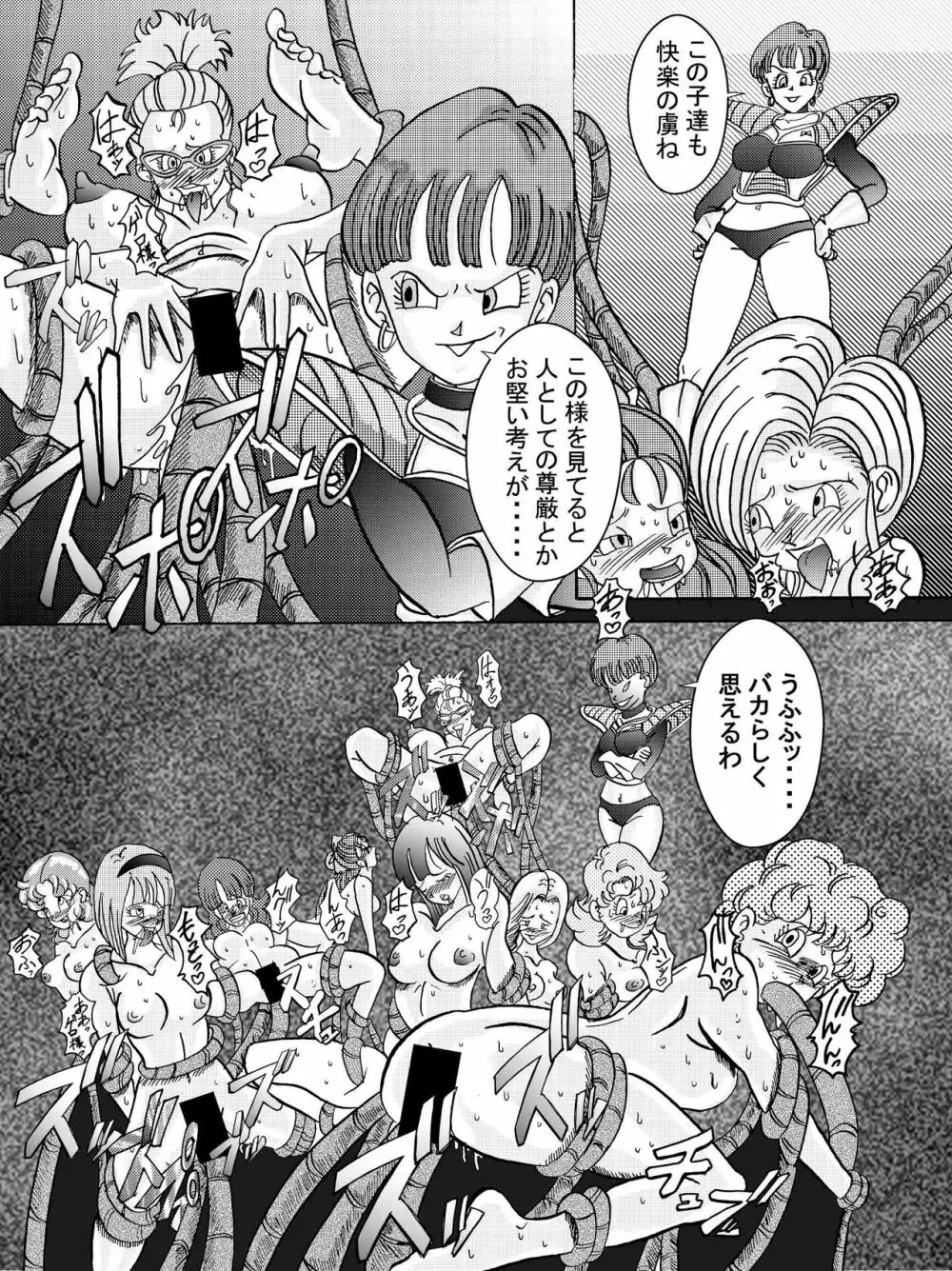 誕生!!悪の女戦士 人造人間量産化計画 - page34